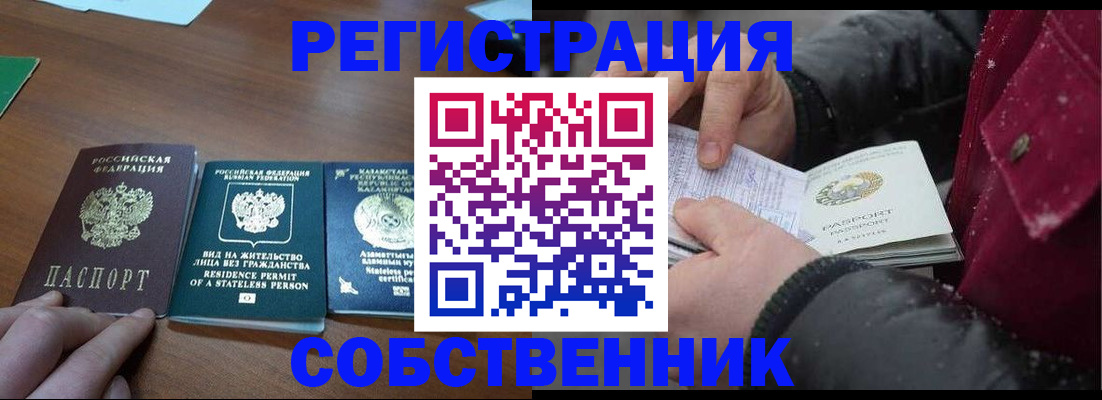 где прописаться в Ярцево