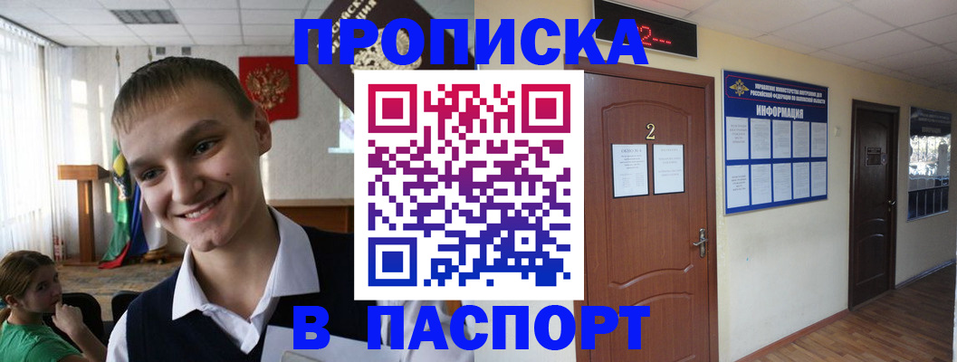 регистрация для школы в Ярцево