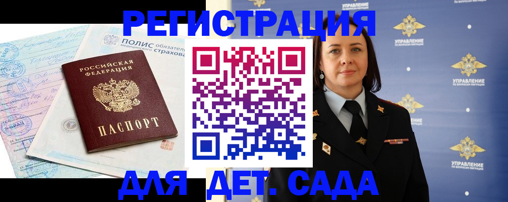 миграционный учет в Ярцево
