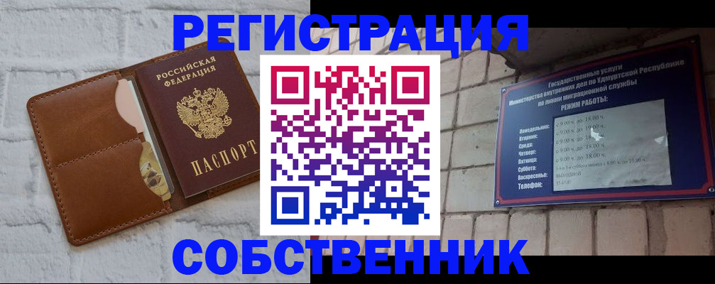 прописка 2025 в Ярцево