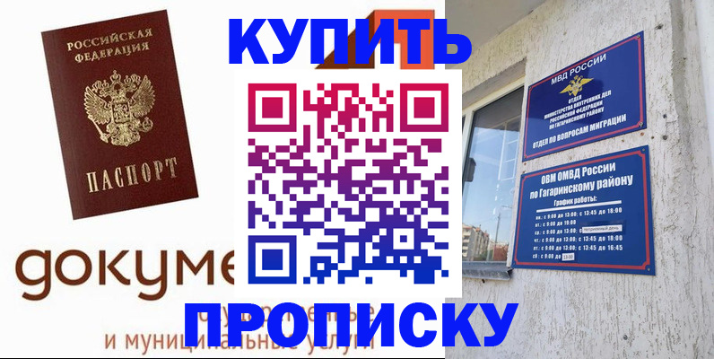 прописка иностранных граждан в Ярцево