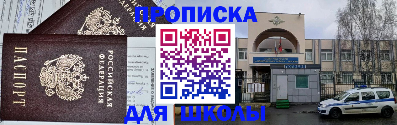 прописка для работы в Ярцево