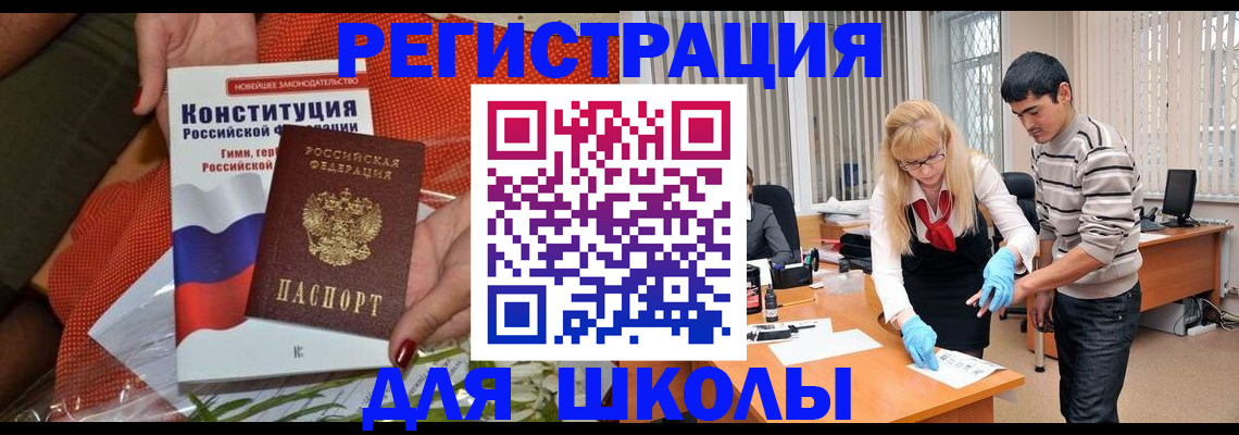 купить прописку в Ярцево
